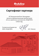 Сертификат дистрибьютера 2022